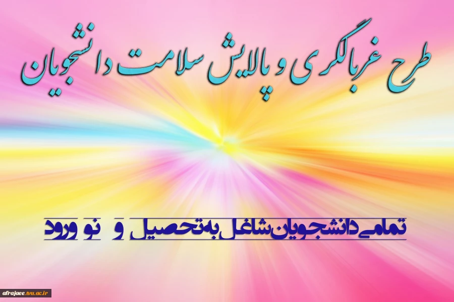 غربالگری