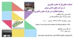 نحوه فعالیت در پارک علم و فناوری 2