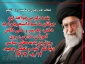 سخنان رهبری به مناسبت روز دانشجو