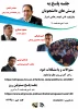 جلسه پاسخ به پرسش دانشجویان  2