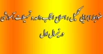ضوابط اجرایی تکمیل ، اصلاح انتخاب واحد و تسهیلات آموزشی
 
در نیمسال اول  2