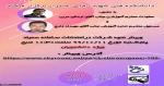 وبینار نحوه شرکت در امتحانات سامانه سمیاد 2