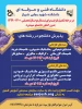 ثبت نام تکمیل ظرفیت 3
