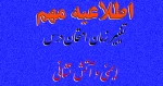تغییر زمان امتحان درس ایمنی و آتش نشانی استاد قانع 2