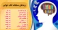 منتخبین مسابقه کتابخوانی
