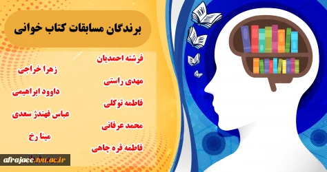 اعلام نتایج مسابقه خوش بیانم 2