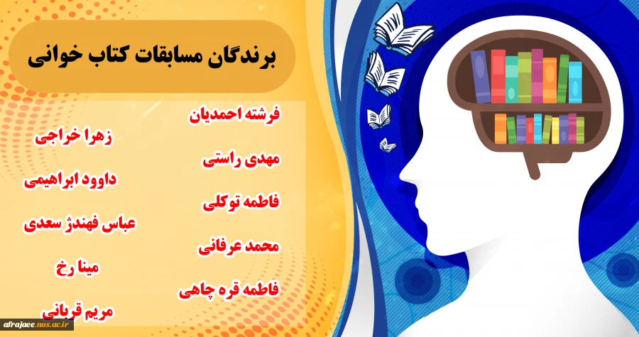 اعلام نتایج مسابقه خوش بیانم 2