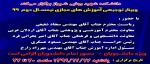 وبینار دانشجویی 2