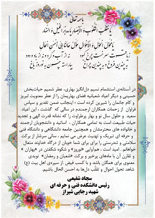 عید