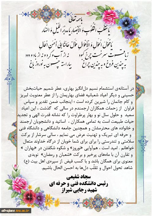 نوروز مبارک 3