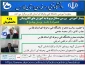 وبینارآموزشی بررسی مسائل مربوط به آموزش های الکترونیک
