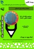 وبینار تمرکز و برنامه ریزی تحصیلی 2
