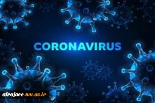 فرم دریافت اطلاعات دانشجویان جهت جمع آوری آمار واکسیناسیون