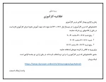 اطلاعیه کارآموزی 3