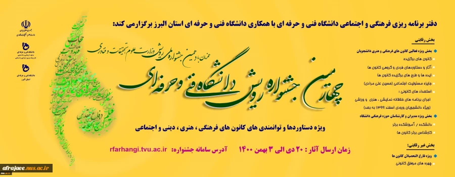 رویش