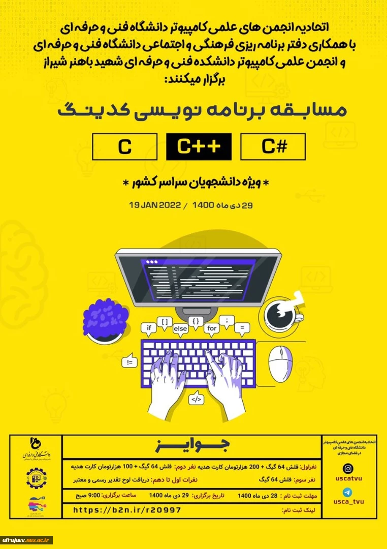 برنامه نویسی