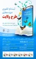 دوره آموزشی .عقیدتی طرح ولایت ویژه دانشجویان شاهد و ایثارگر