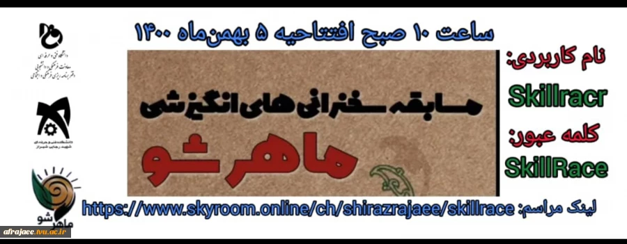 ماهرشو 2