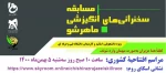 ماهرشو 3