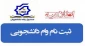 وام دانشجویی