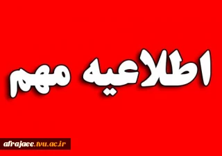 تسویه حساب