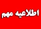 تسویه حساب