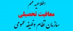 نظام وظیفه