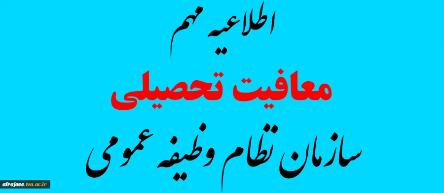 نظام وظیفه