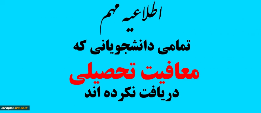 اطلاعیه مهم 2