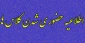اطلاعیه حضوری شدن کلاس ها
