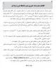 اطلاعیه شماره یک