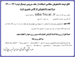 متقاضی