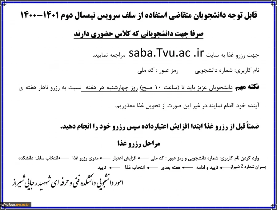 متقاضی