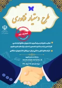 طرح دستیار فناوری 2