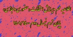 برنامه جدید امتحانات-ویرایش جدید 8