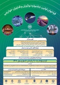 جشنواره بین المللی خوارزمی 4
