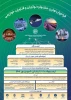 جشنواره بین المللی خوارزمی 4