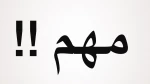 پیمایش دانش آموختگان سال تحصیلی 97-1396
 2