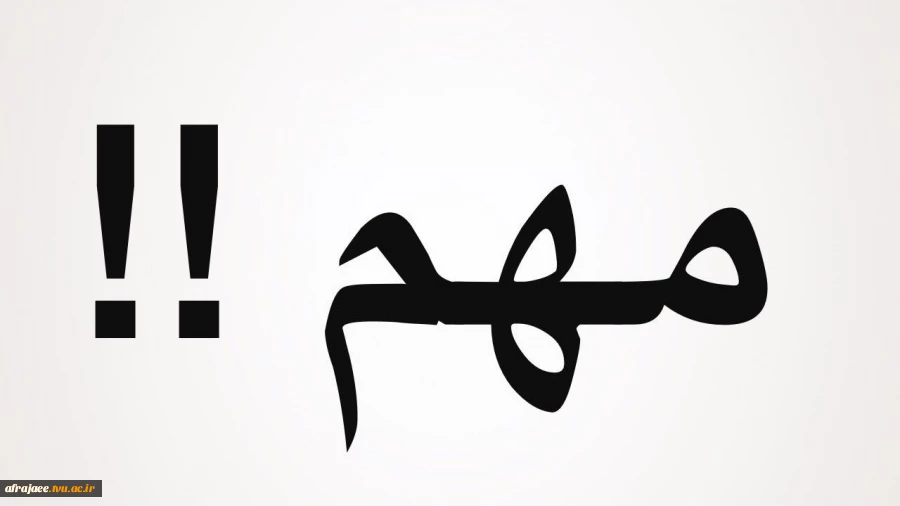 پیمایش دانش آموختگان سال تحصیلی 97-1396
 2