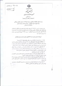 دانشجویان فرزند شاهد و جانباز  3