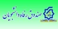 نحوه ثبت نام در پورتال دانشجویی صندوق رفاه