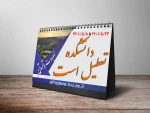 تعطیلی دانشگاه 2