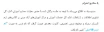 اطلاعیه مهم 2