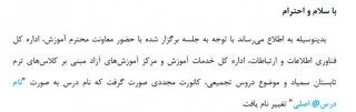 اطلاعیه مهم