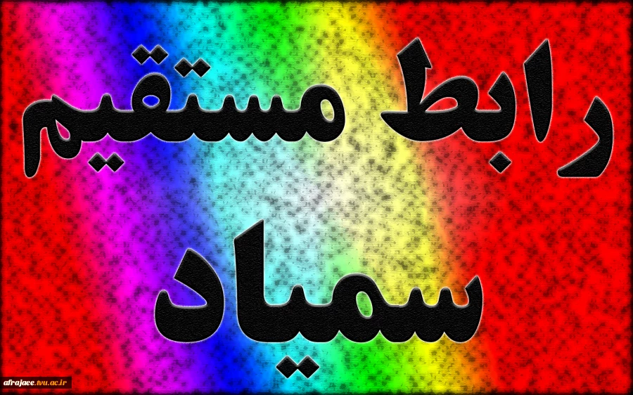 رابط مستقیم سمیاد 2