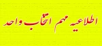 اطلاعیه مهم انتخاب واحد نیمسال اول سال تحصیلی 1402-1401 2