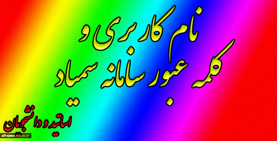 سمیاد