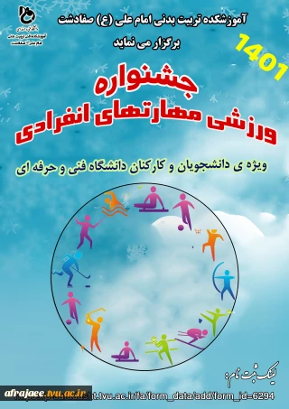 ورزش انفرادی