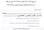 حذف اضطراری 3