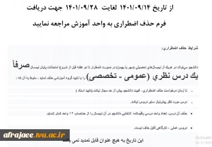 حذف اضطراری 3